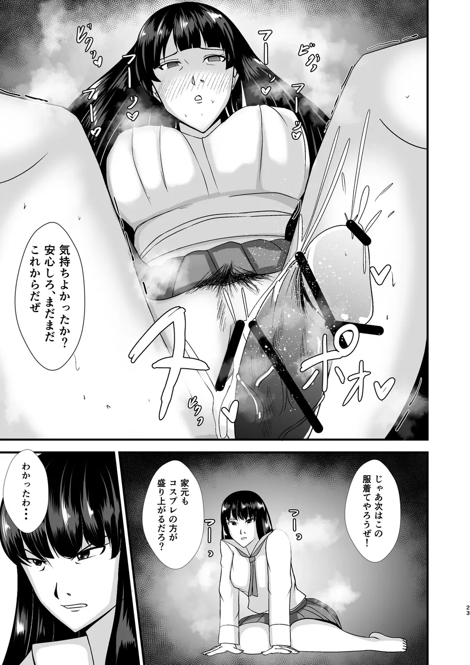 [特殊浴場屯田兵 (くりぃむぱい)] 堕ちていく家元〜限界コスプレ編〜 (ガールズ&パンツァー) [DL版]