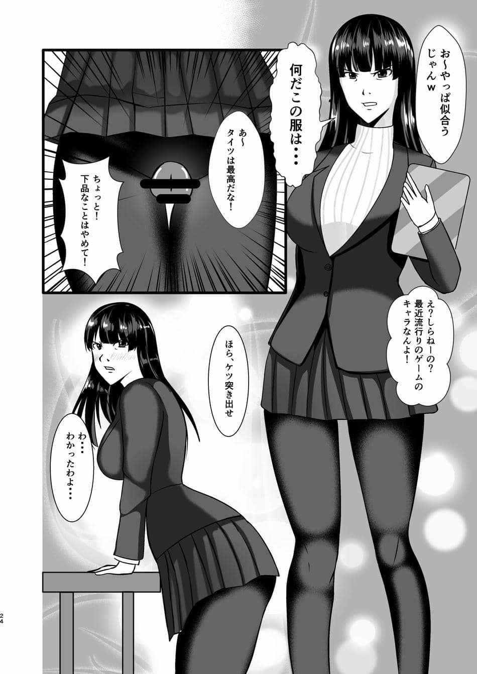 [特殊浴場屯田兵 (くりぃむぱい)] 堕ちていく家元〜限界コスプレ編〜 (ガールズ&パンツァー) [DL版]