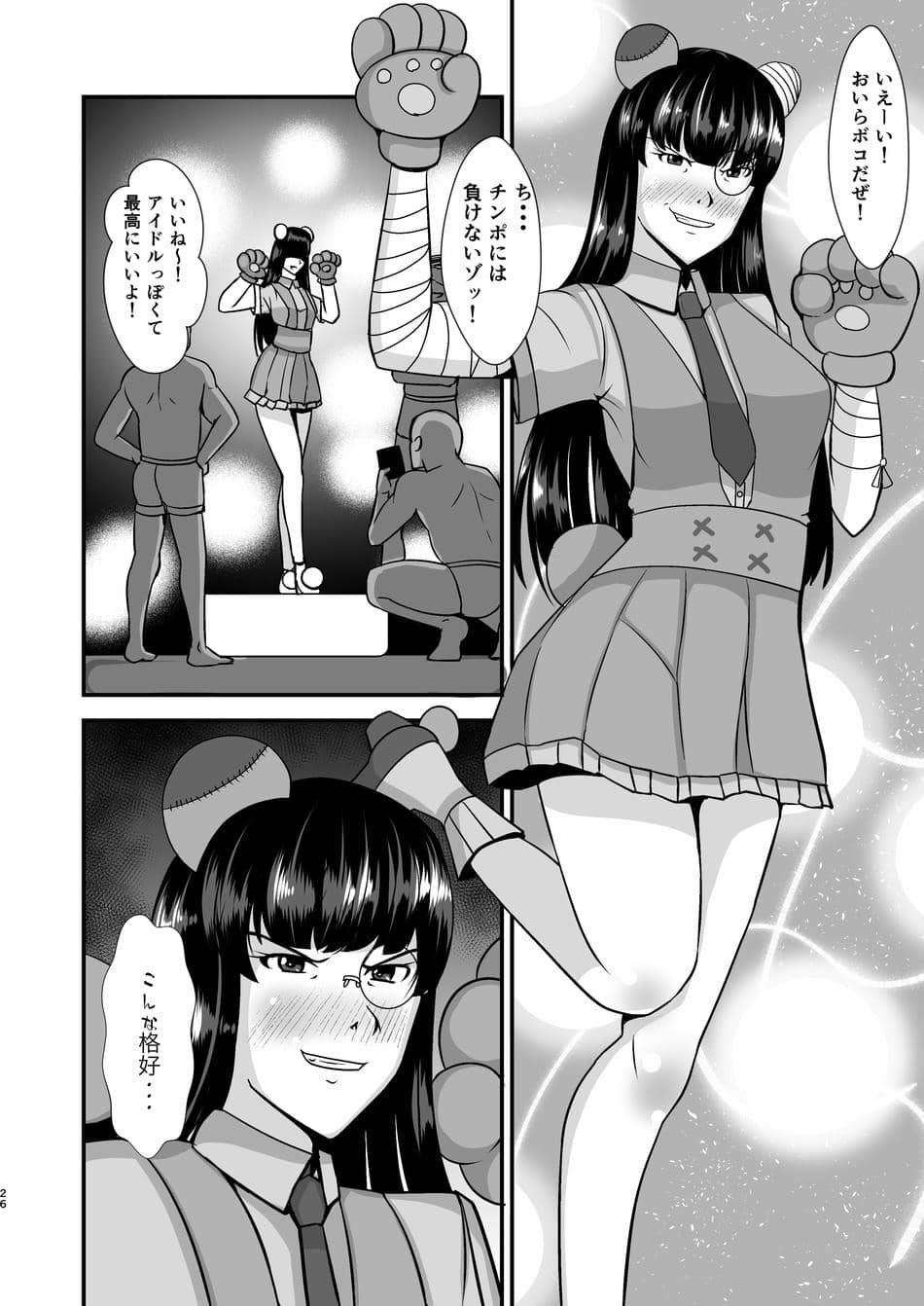 [特殊浴場屯田兵 (くりぃむぱい)] 堕ちていく家元〜限界コスプレ編〜 (ガールズ&パンツァー) [DL版]
