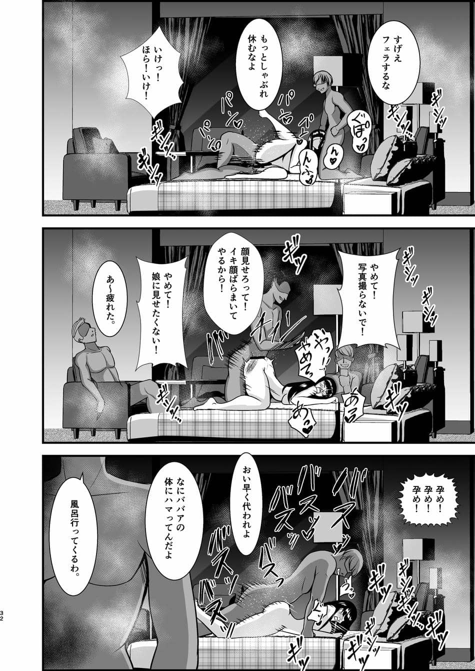 [特殊浴場屯田兵 (くりぃむぱい)] 堕ちていく家元〜限界コスプレ編〜 (ガールズ&パンツァー) [DL版]