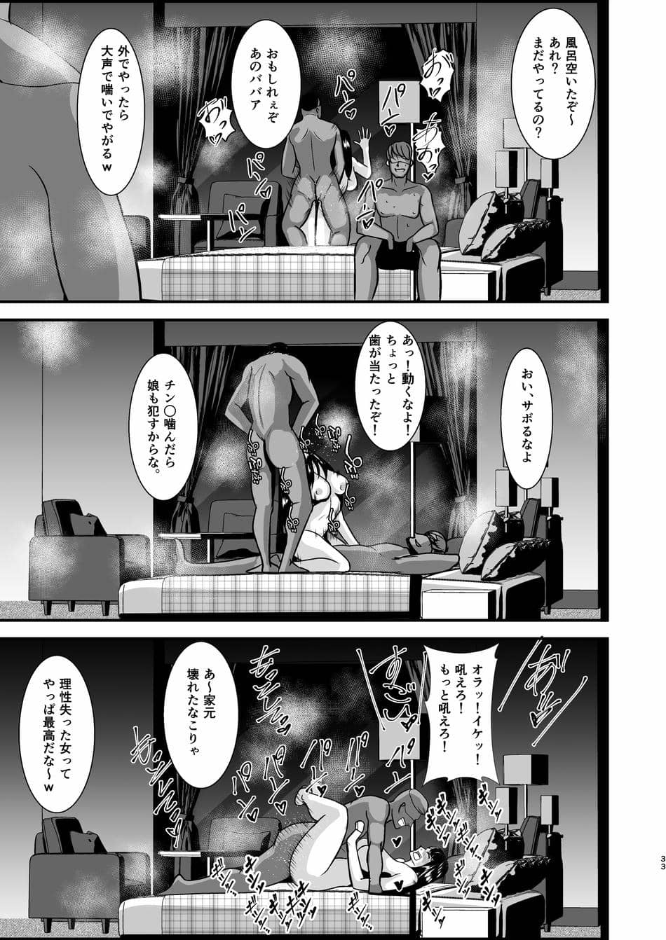 [特殊浴場屯田兵 (くりぃむぱい)] 堕ちていく家元〜限界コスプレ編〜 (ガールズ&パンツァー) [DL版]