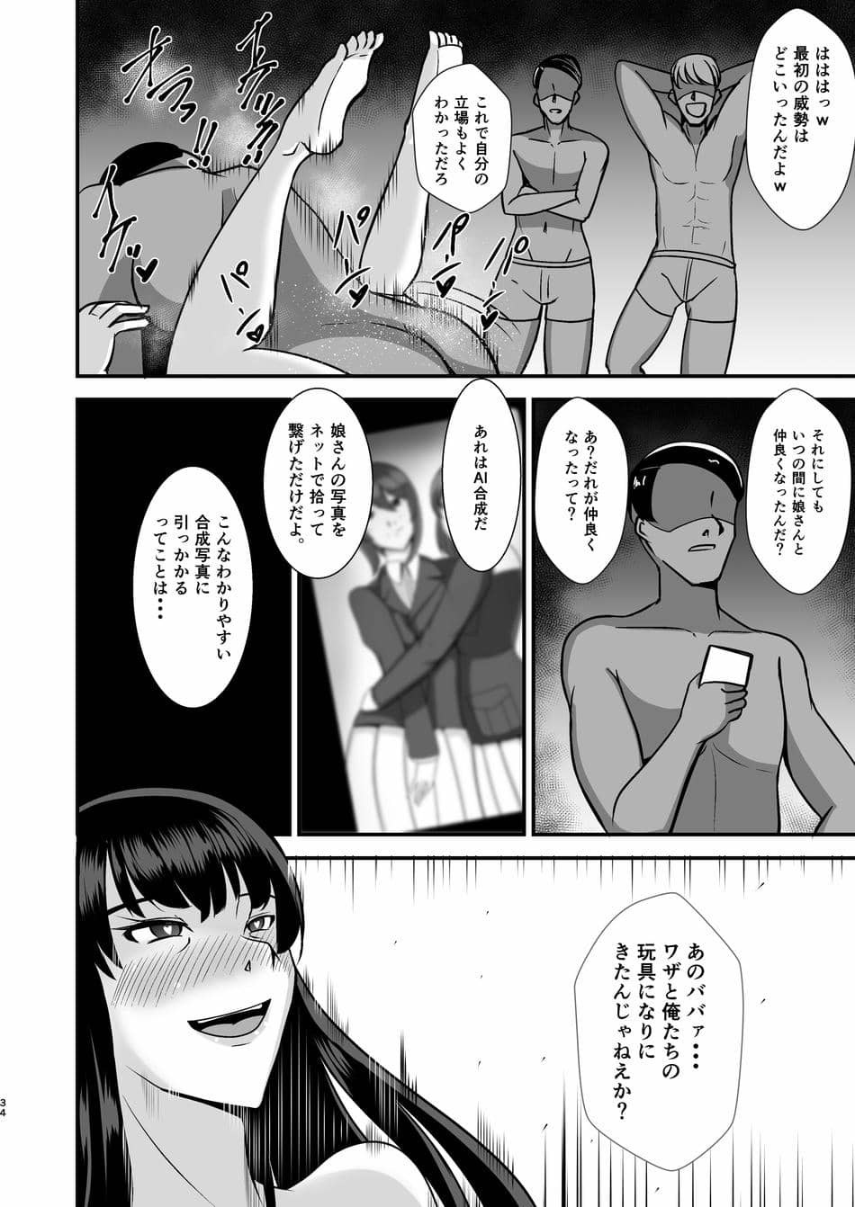 [特殊浴場屯田兵 (くりぃむぱい)] 堕ちていく家元〜限界コスプレ編〜 (ガールズ&パンツァー) [DL版]