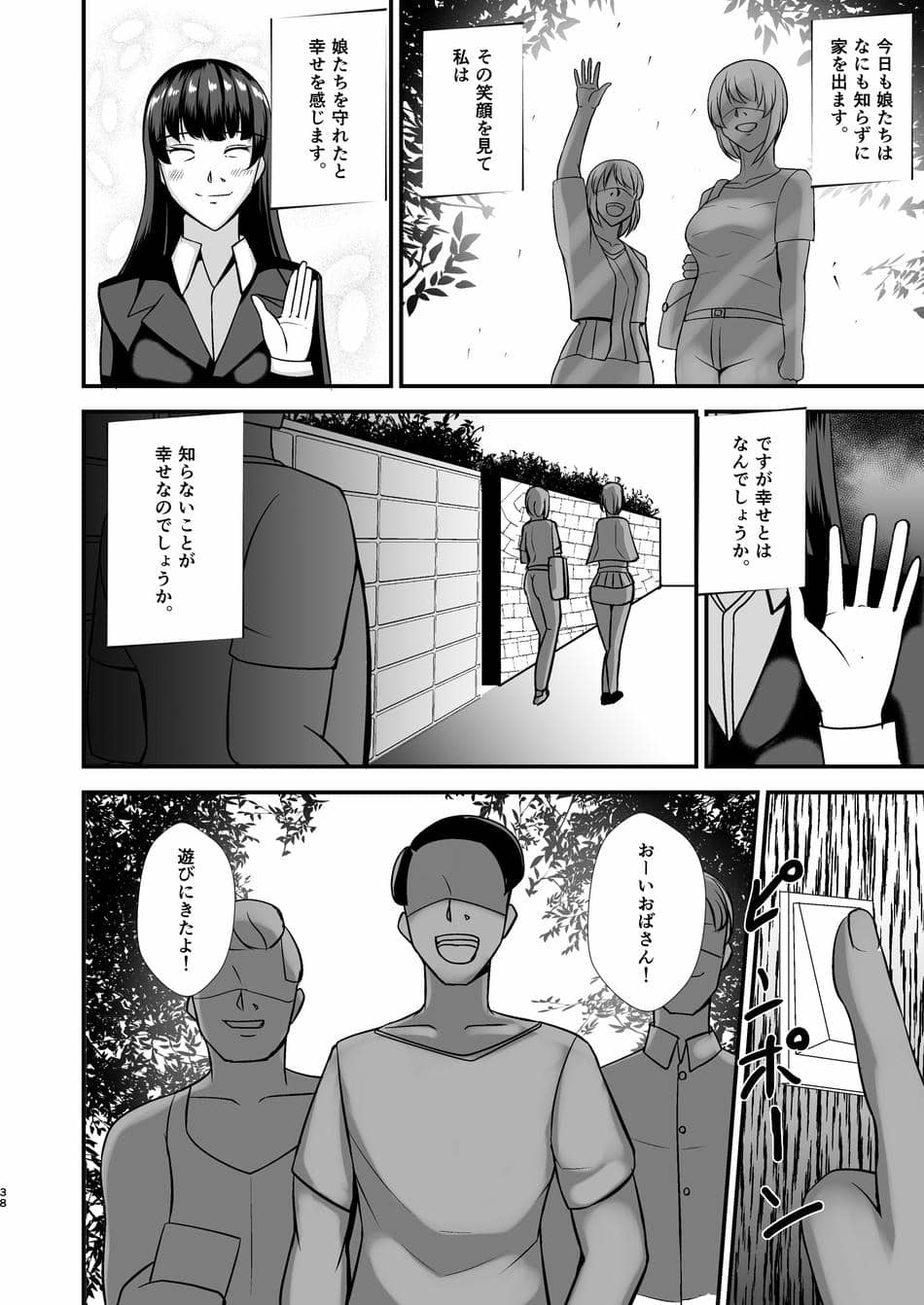 [特殊浴場屯田兵 (くりぃむぱい)] 堕ちていく家元〜限界コスプレ編〜 (ガールズ&パンツァー) [DL版]