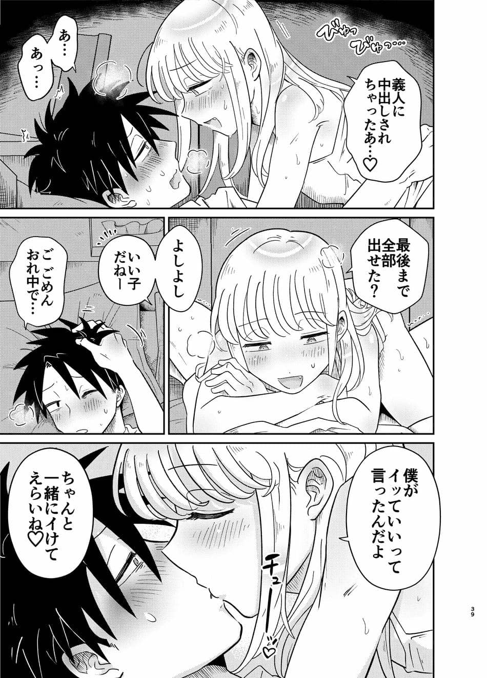 [Blue Lung (Lung)] めちゃくちゃ可愛くてエッチないとこ♂は好きですか？