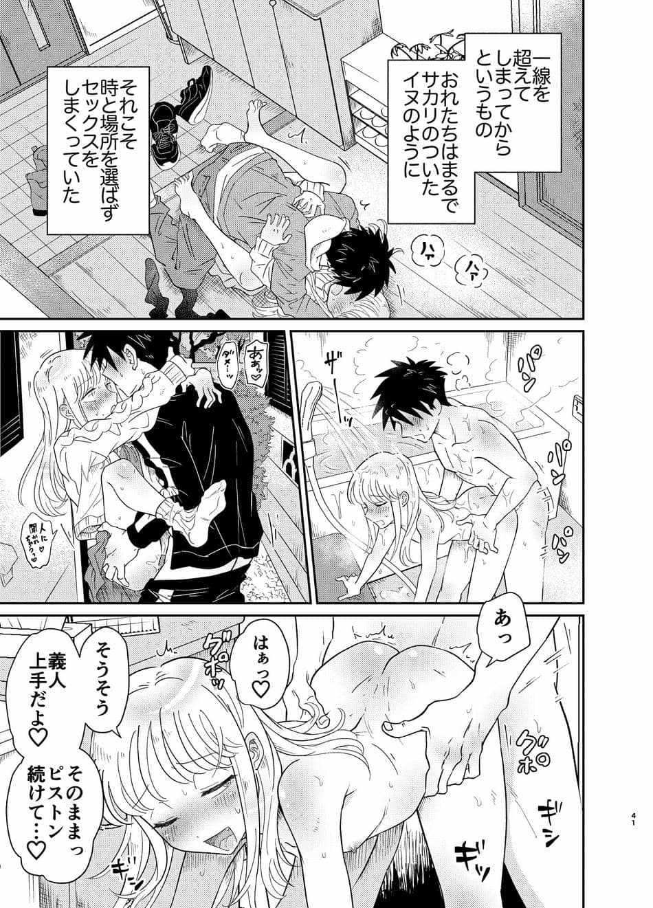 [Blue Lung (Lung)] めちゃくちゃ可愛くてエッチないとこ♂は好きですか？
