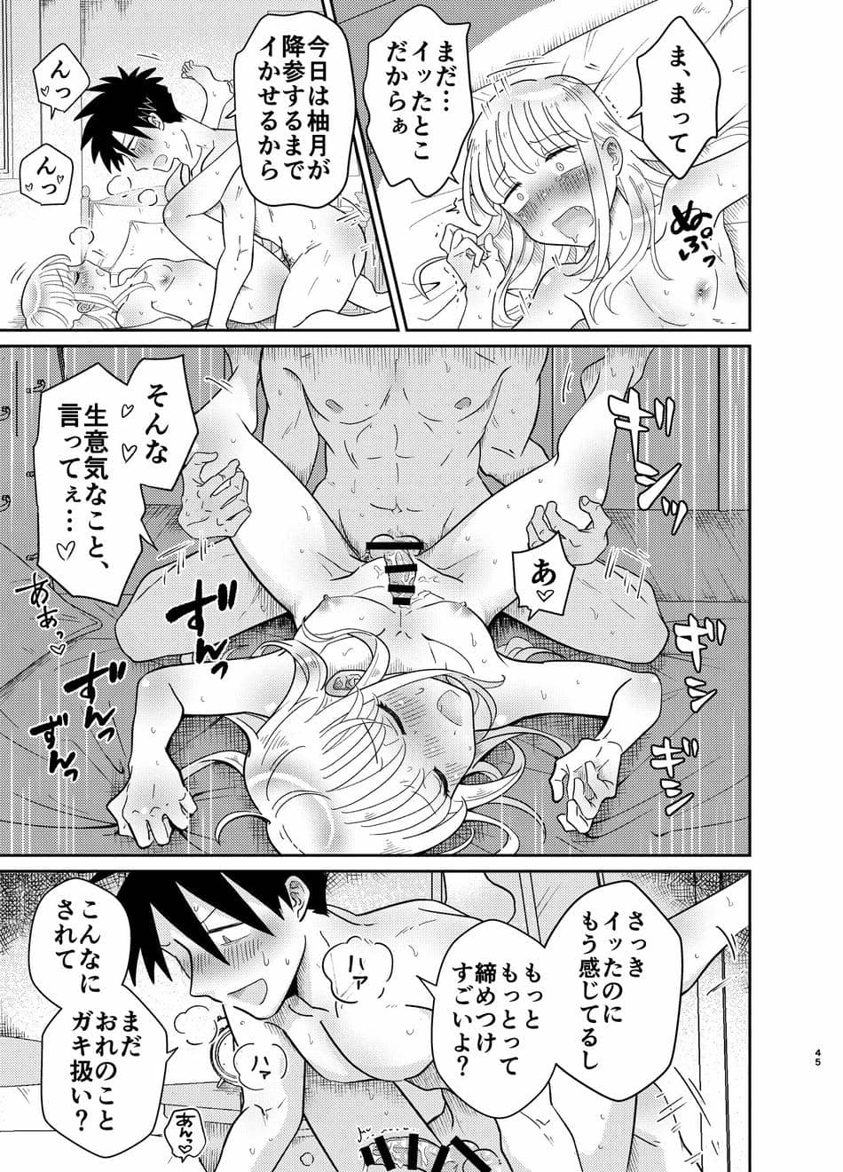 [Blue Lung (Lung)] めちゃくちゃ可愛くてエッチないとこ♂は好きですか？