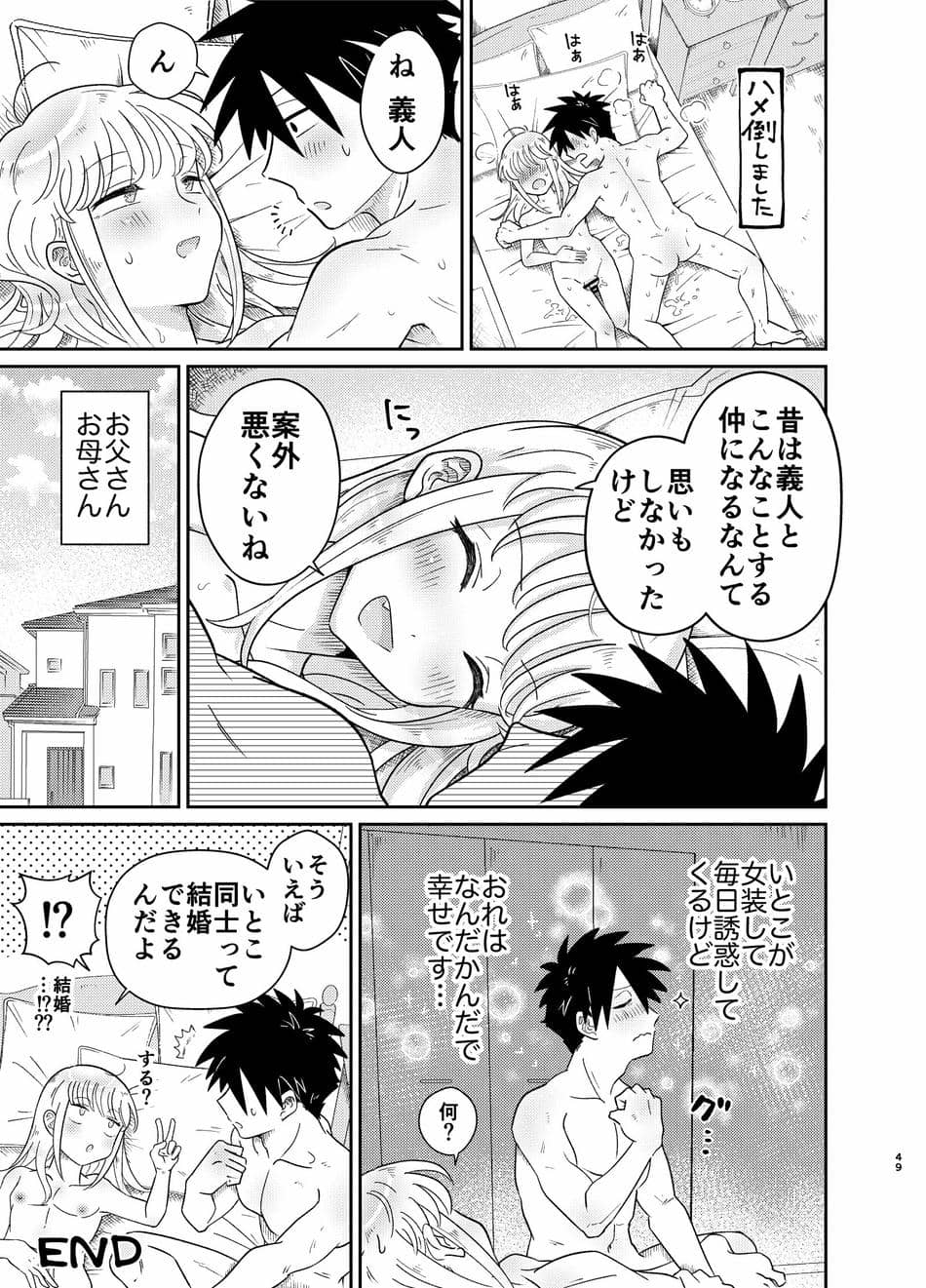 [Blue Lung (Lung)] めちゃくちゃ可愛くてエッチないとこ♂は好きですか？