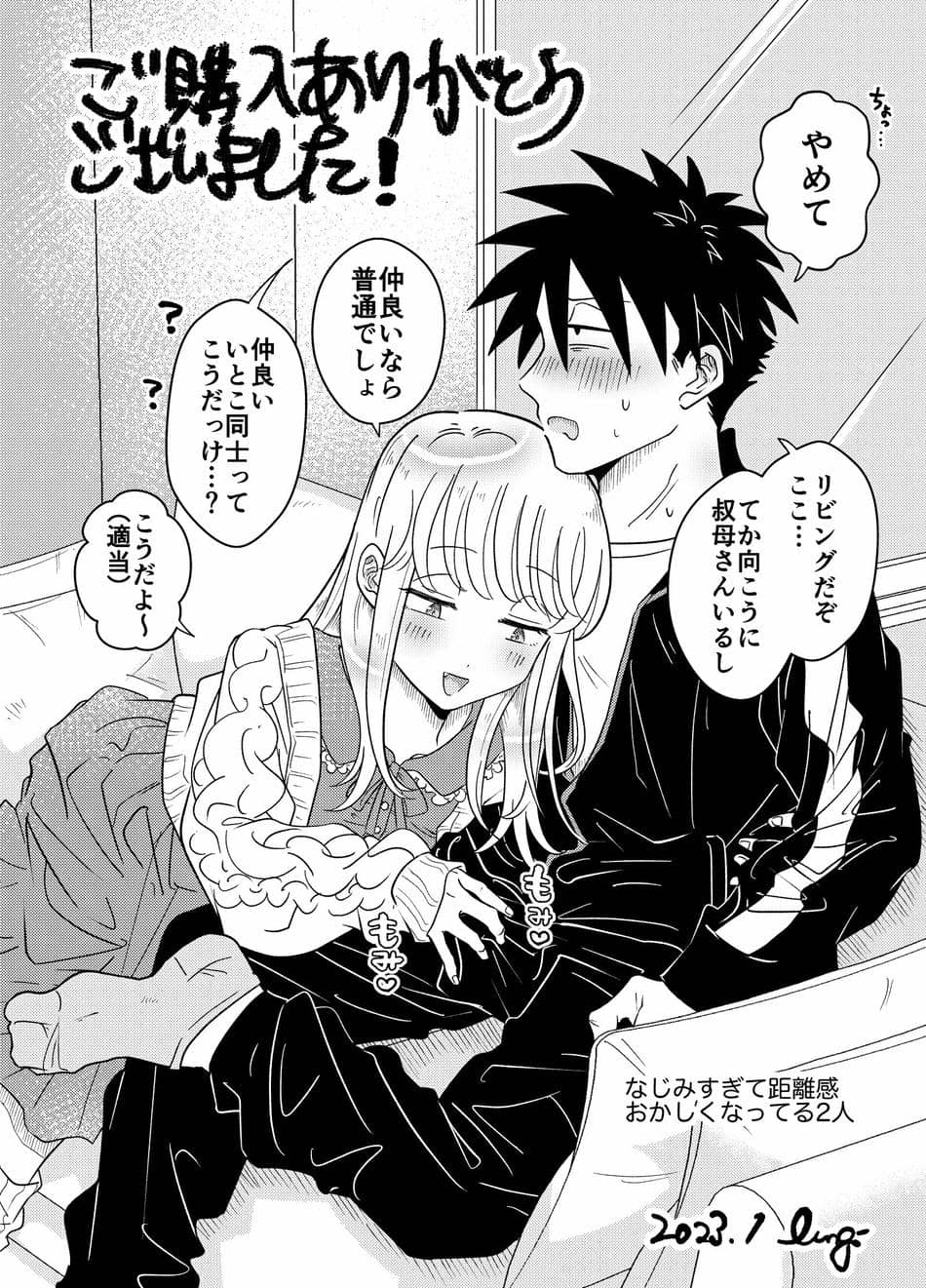 [Blue Lung (Lung)] めちゃくちゃ可愛くてエッチないとこ♂は好きですか？
