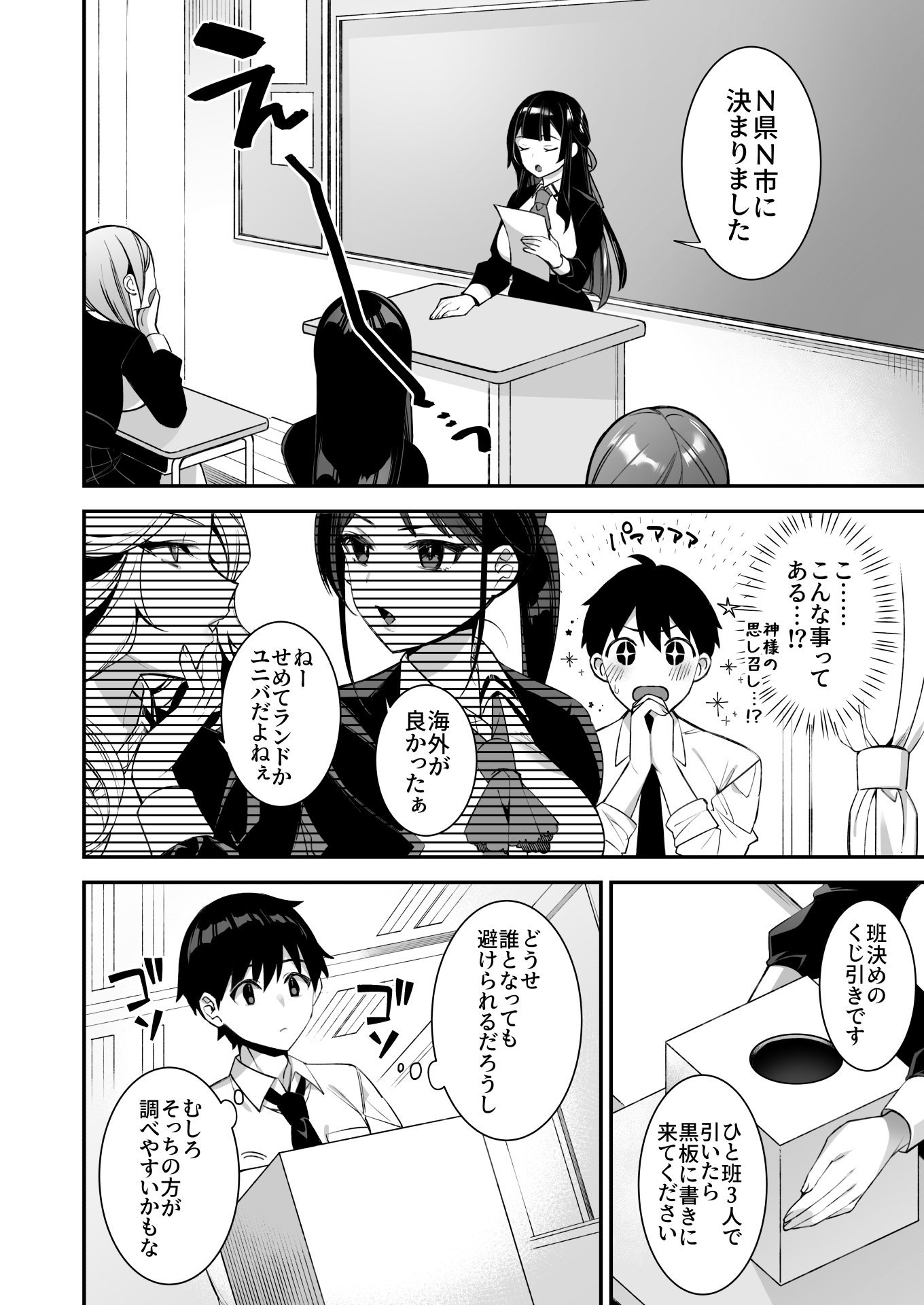 (同人誌) [ぷぅのぷぅぷぅぷぅ (しんどう)] 犯され催眠3 男子1人しかいない学園で性格最悪のイジメっこに犯されまくる (オリジナル) [DL版]
