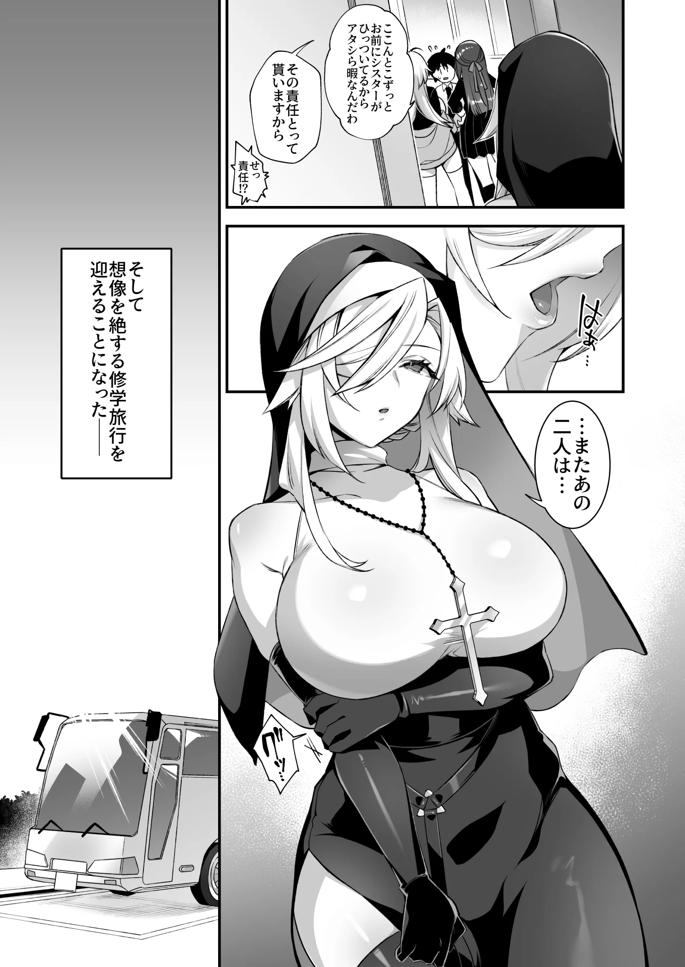 (同人誌) [ぷぅのぷぅぷぅぷぅ (しんどう)] 犯され催眠3 男子1人しかいない学園で性格最悪のイジメっこに犯されまくる (オリジナル) [DL版]