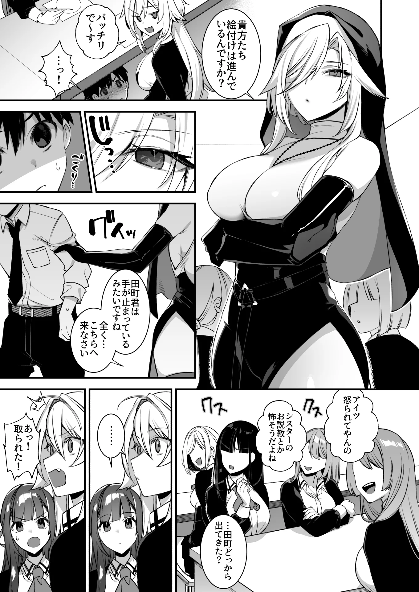 (同人誌) [ぷぅのぷぅぷぅぷぅ (しんどう)] 犯され催眠3 男子1人しかいない学園で性格最悪のイジメっこに犯されまくる (オリジナル) [DL版]