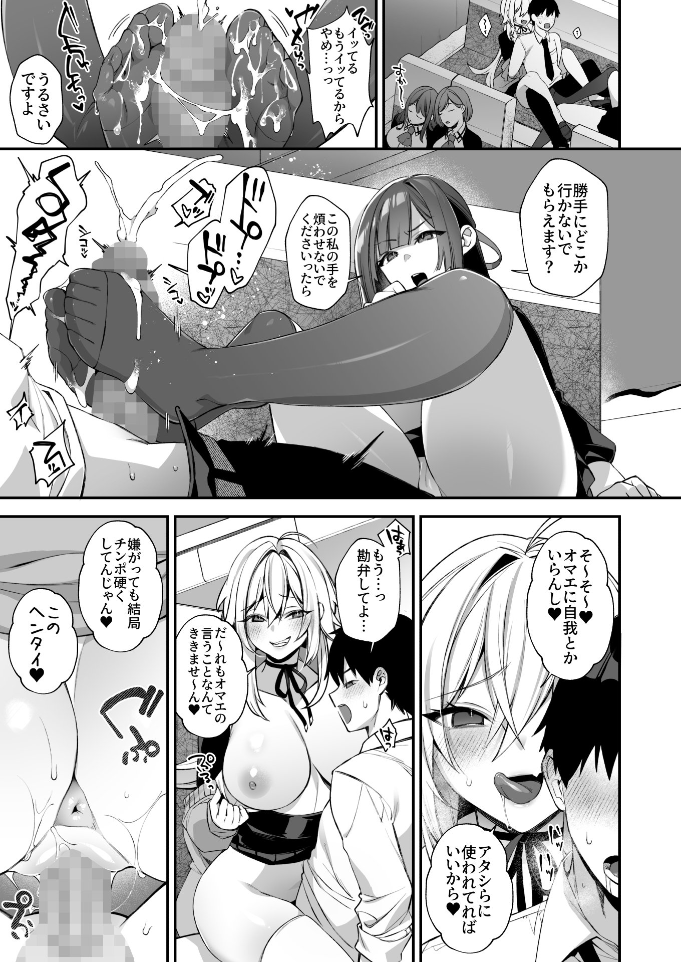(同人誌) [ぷぅのぷぅぷぅぷぅ (しんどう)] 犯され催眠3 男子1人しかいない学園で性格最悪のイジメっこに犯されまくる (オリジナル) [DL版]