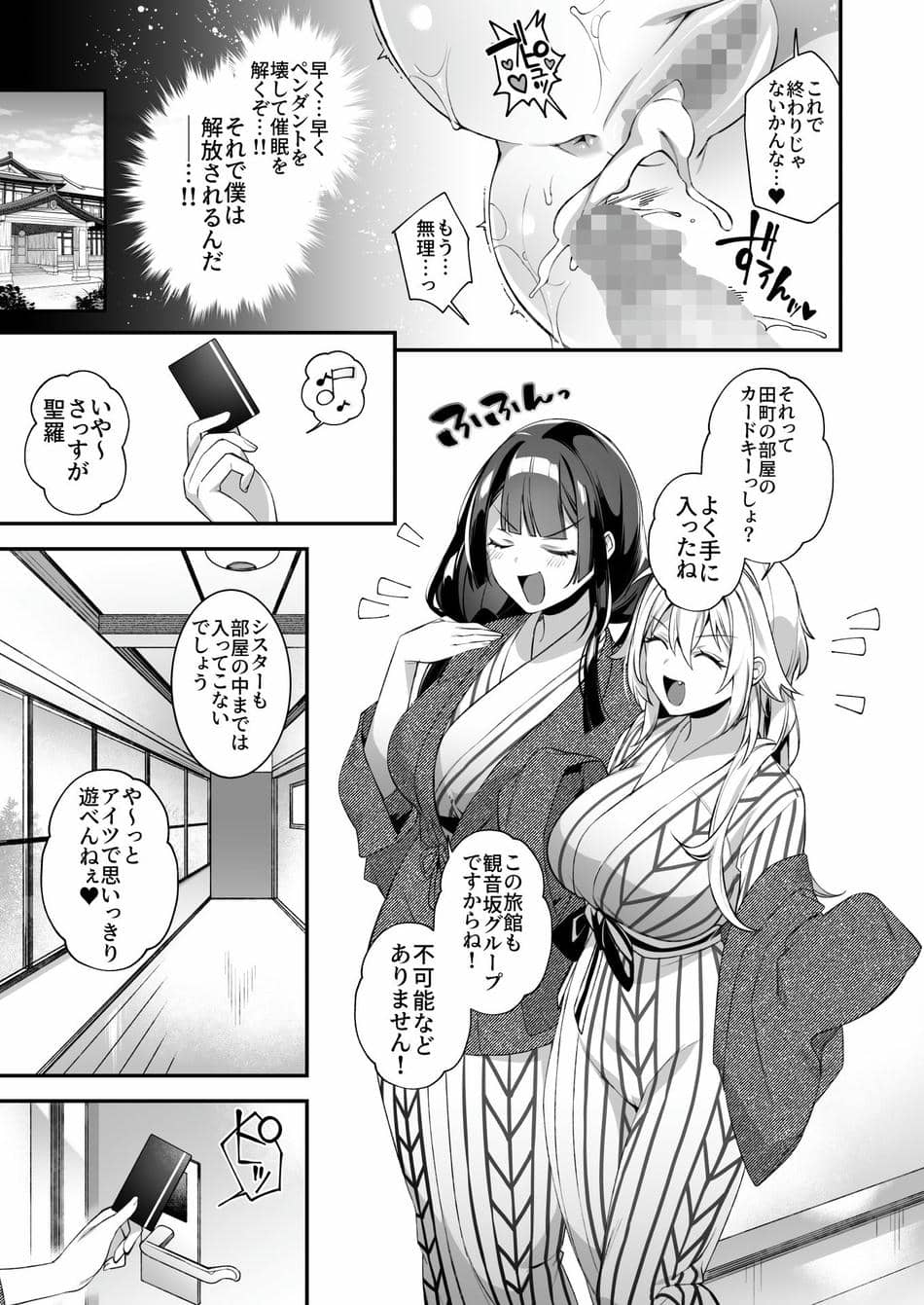 (同人誌) [ぷぅのぷぅぷぅぷぅ (しんどう)] 犯され催眠3 男子1人しかいない学園で性格最悪のイジメっこに犯されまくる (オリジナル) [DL版]