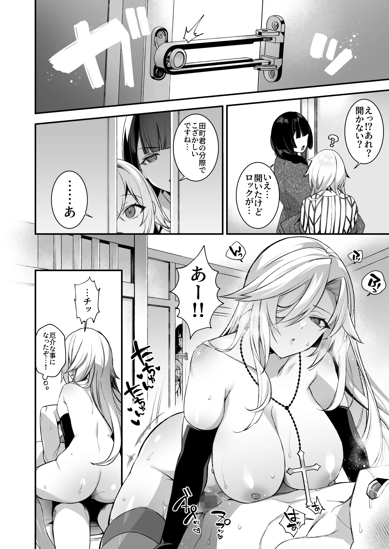(同人誌) [ぷぅのぷぅぷぅぷぅ (しんどう)] 犯され催眠3 男子1人しかいない学園で性格最悪のイジメっこに犯されまくる (オリジナル) [DL版]