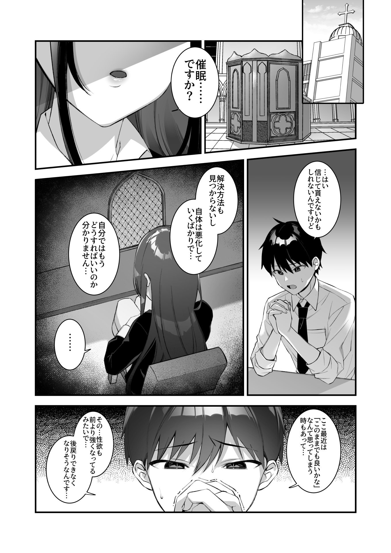 (同人誌) [ぷぅのぷぅぷぅぷぅ (しんどう)] 犯され催眠3 男子1人しかいない学園で性格最悪のイジメっこに犯されまくる (オリジナル) [DL版]