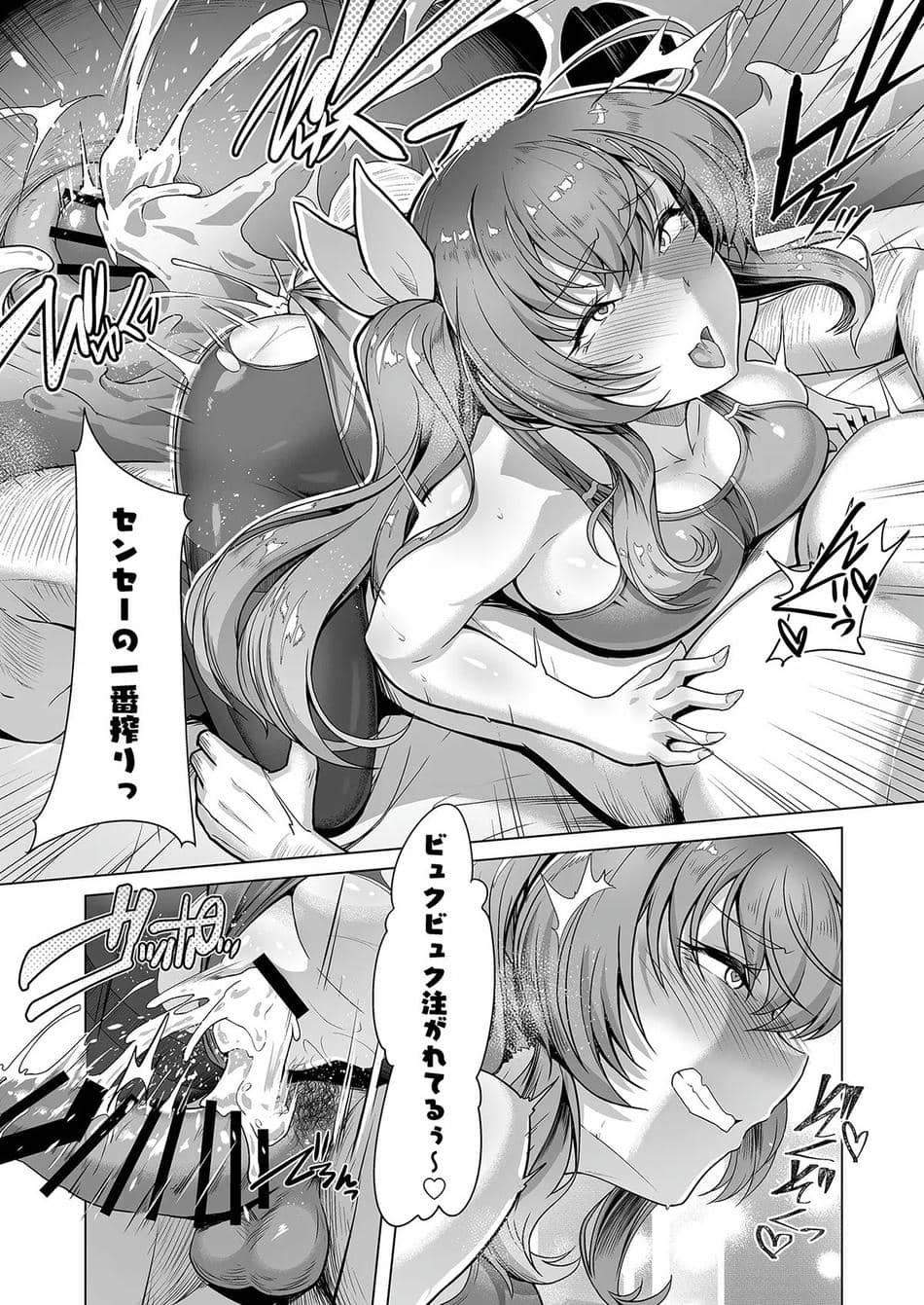 [8cm (はっせん)] 水泳部エース催眠計画3