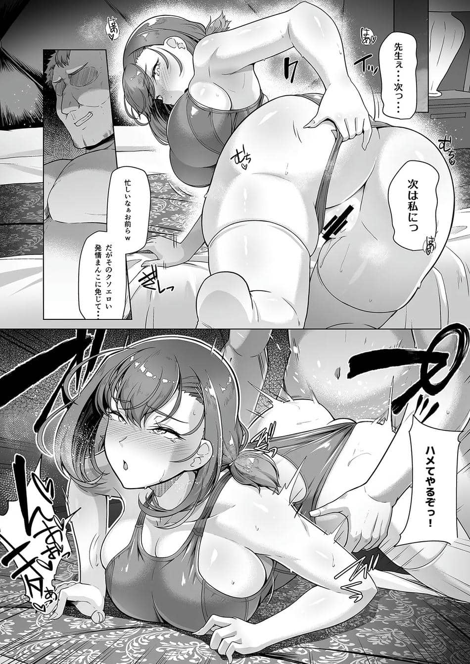 [8cm (はっせん)] 水泳部エース催眠計画3