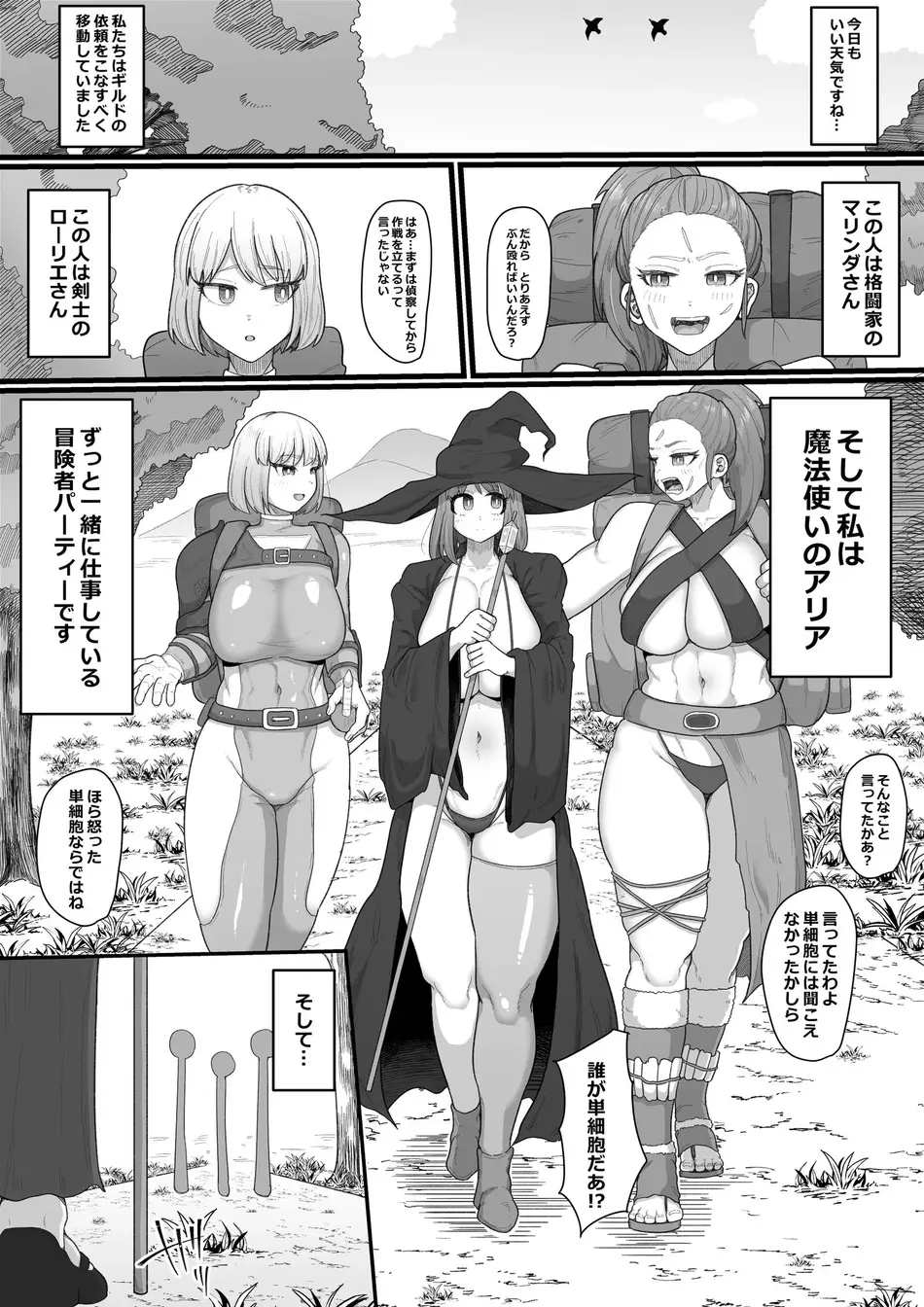 [えびのインプラント (シュリンプケーキ)] 女冒険者×ふたなり、何も起こらないはずがなく…