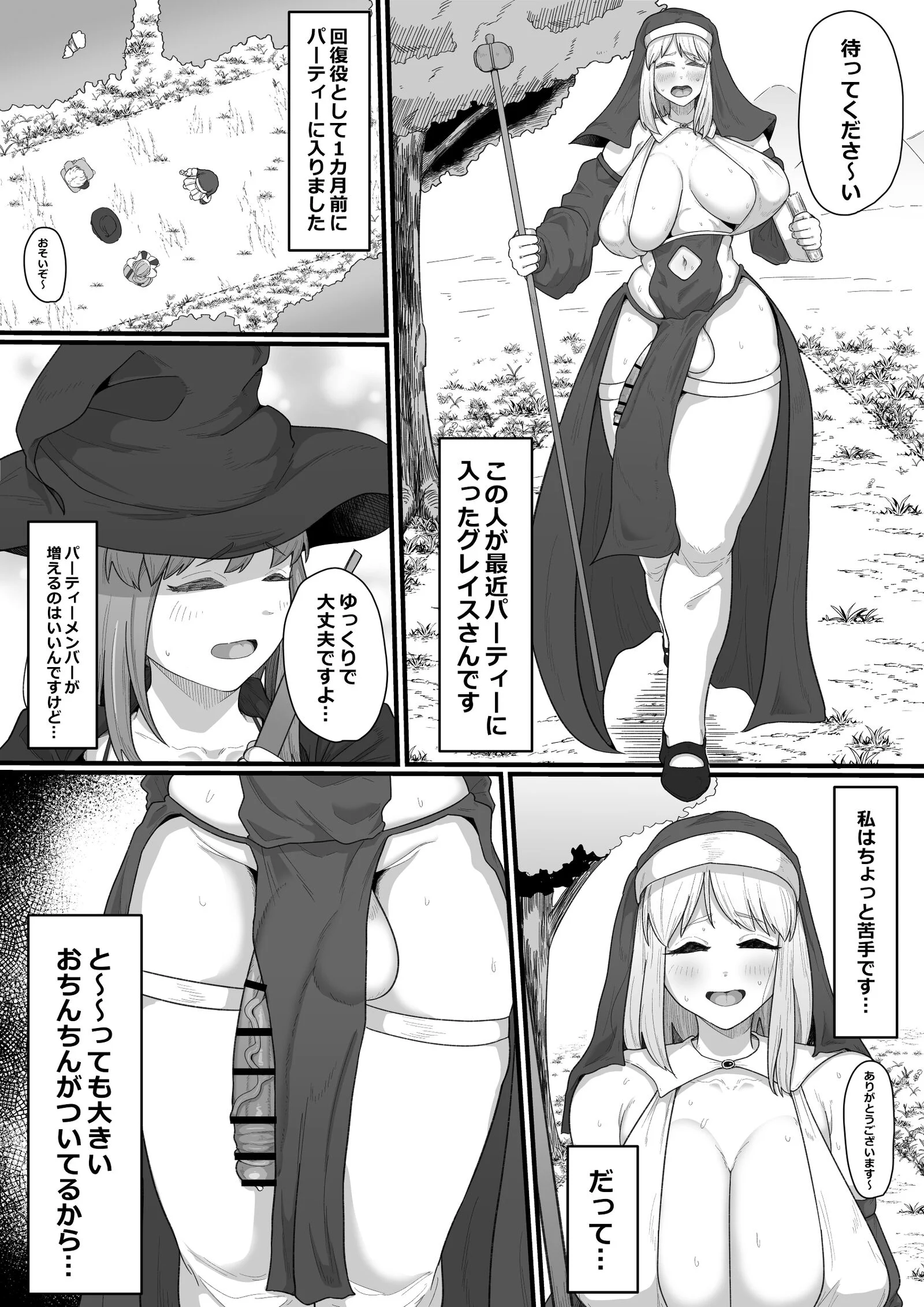 [えびのインプラント (シュリンプケーキ)] 女冒険者×ふたなり、何も起こらないはずがなく…