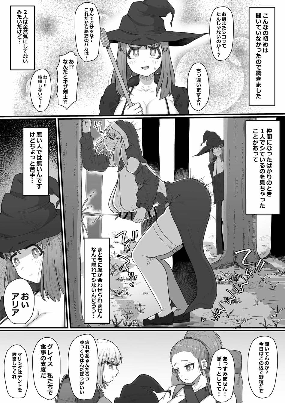 [えびのインプラント (シュリンプケーキ)] 女冒険者×ふたなり、何も起こらないはずがなく…