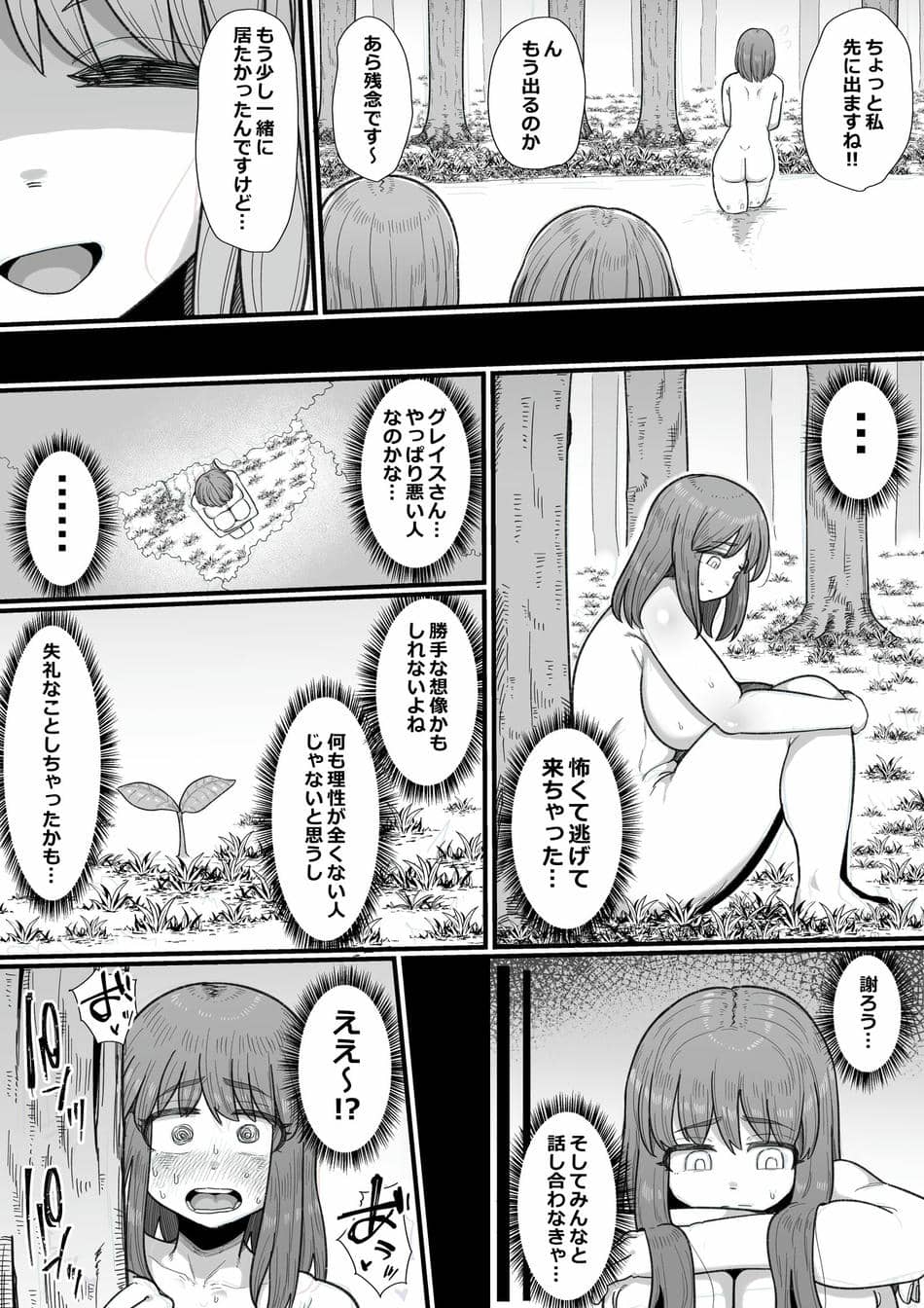 [えびのインプラント (シュリンプケーキ)] 女冒険者×ふたなり、何も起こらないはずがなく…