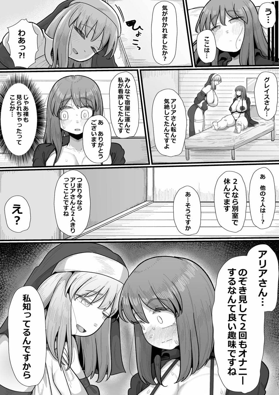[えびのインプラント (シュリンプケーキ)] 女冒険者×ふたなり、何も起こらないはずがなく…