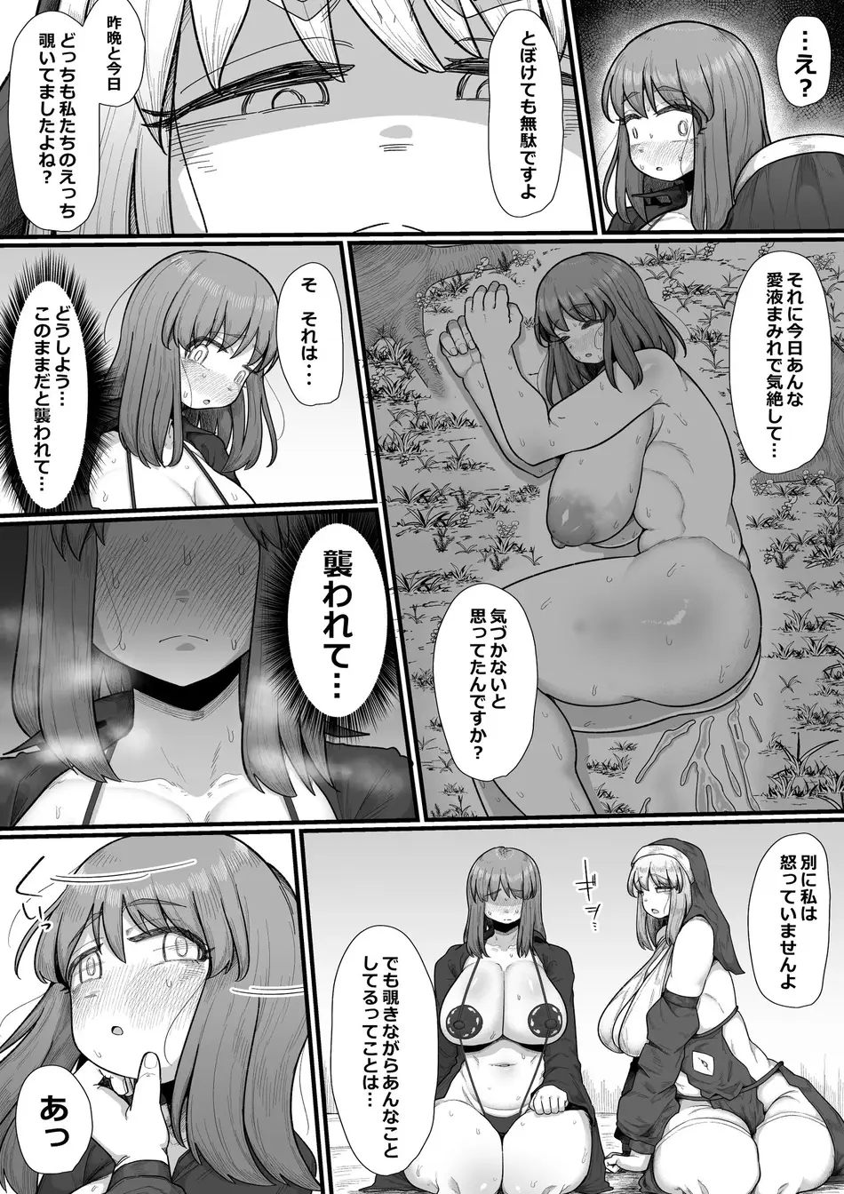 [えびのインプラント (シュリンプケーキ)] 女冒険者×ふたなり、何も起こらないはずがなく…