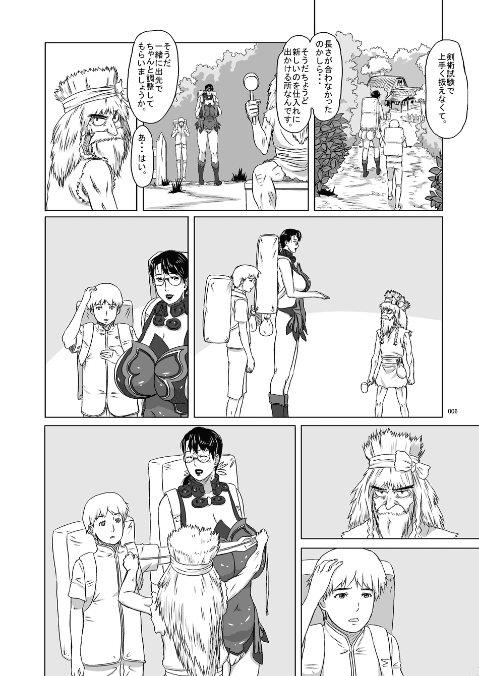 [しあわせプリン堂 (認六)] Package-Meat 7 (クイーンズブレイド) [DL版]