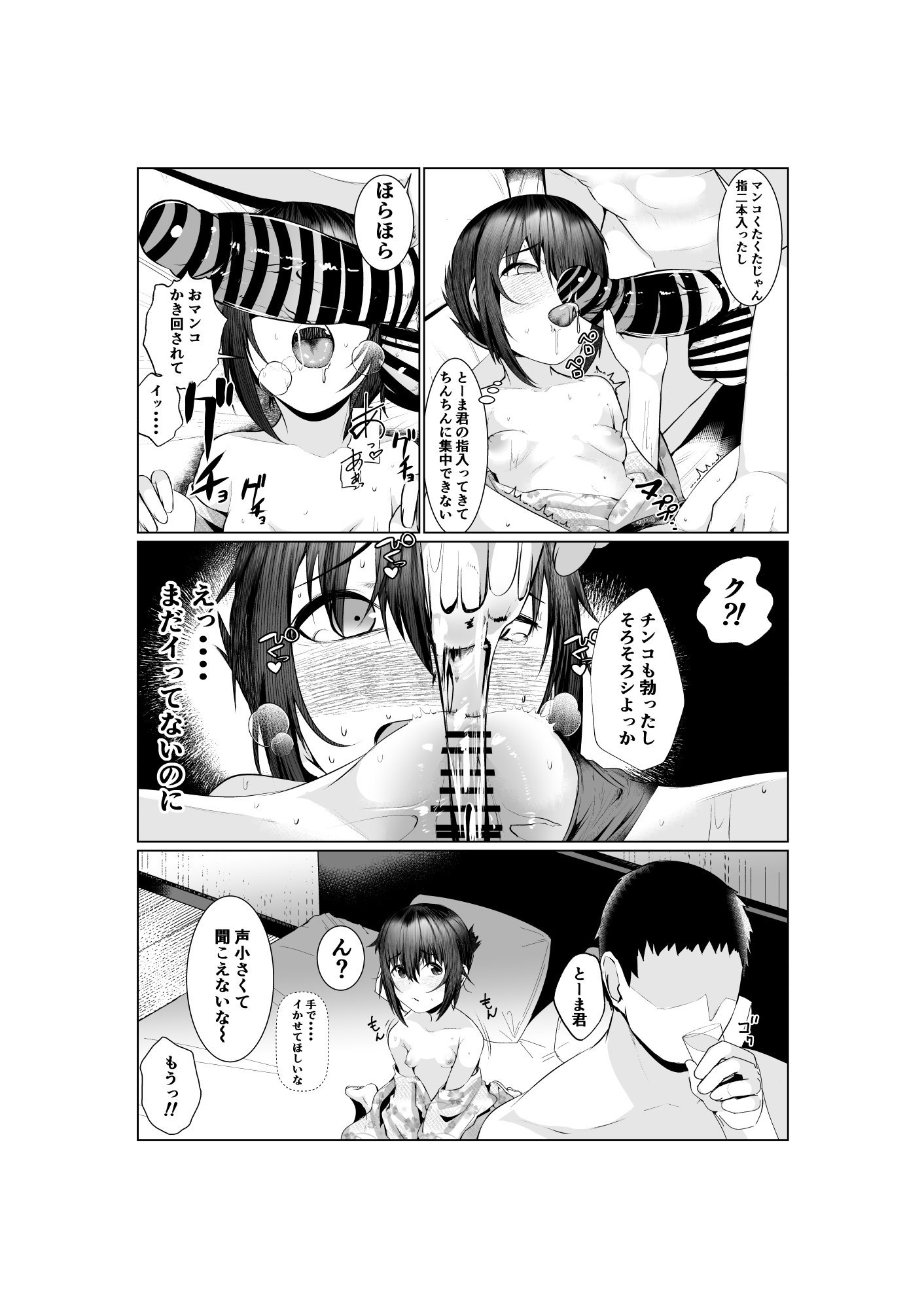[あの村 (村民c)] 実母だけど孕ませたい2 〜温泉旅行編〜