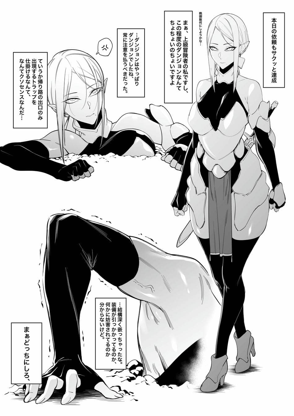 [FAN] 落とし穴