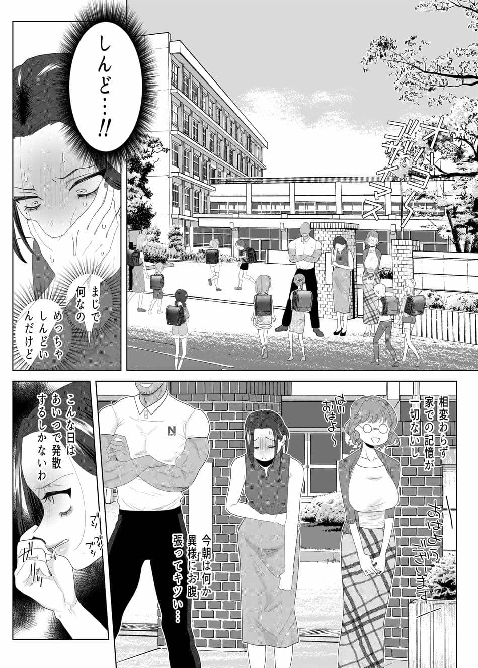 [ASK, (世羅吉。)] クズ教師を催眠アプリで奴隷化復讐調教