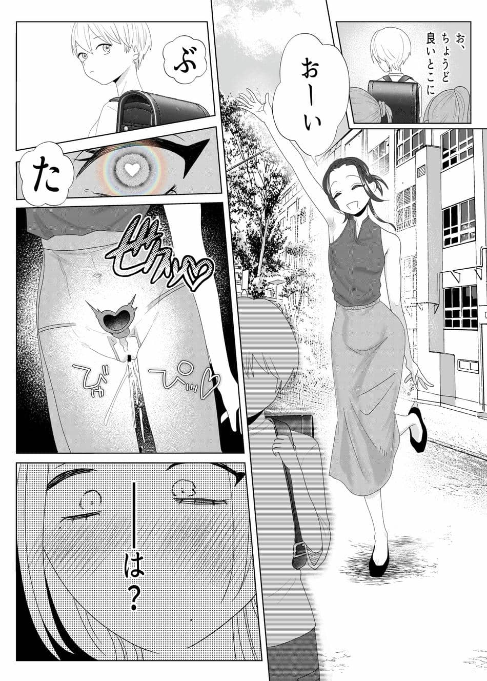 [ASK, (世羅吉。)] クズ教師を催眠アプリで奴隷化復讐調教