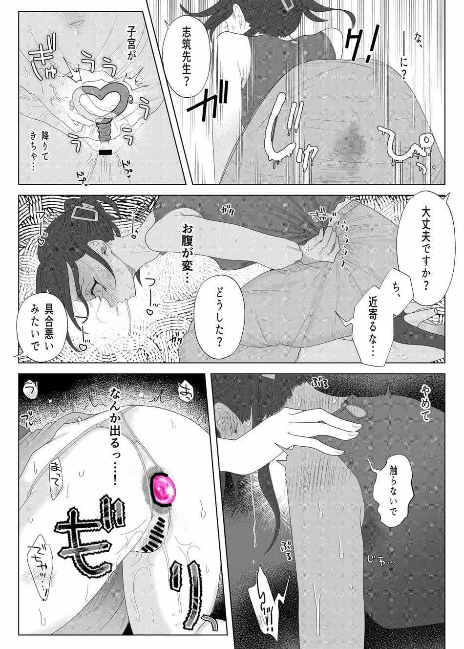 [ASK, (世羅吉。)] クズ教師を催眠アプリで奴隷化復讐調教