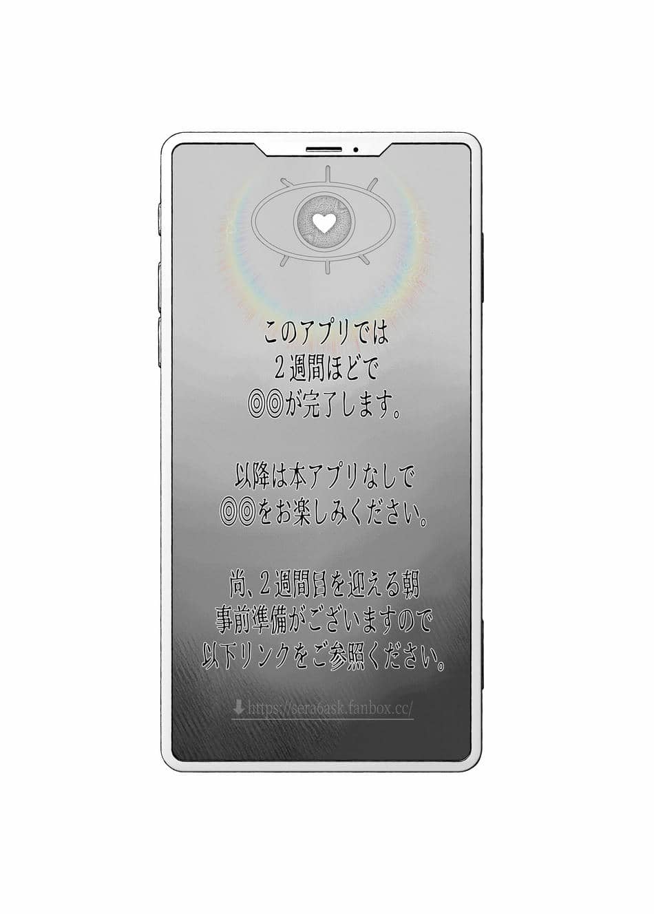 [ASK, (世羅吉。)] クズ教師を催眠アプリで奴隷化復讐調教