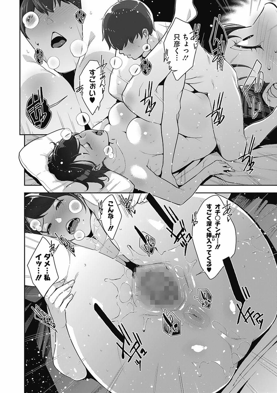 [すぎぢー] 発情コントラスト