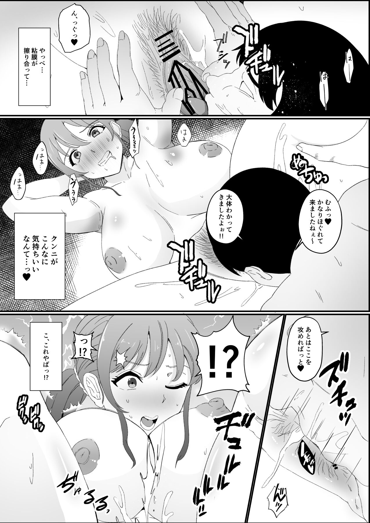 [いっちゃお♪紫芋れんnew] 憑依系 YTuber ～奪った体で配信活動～