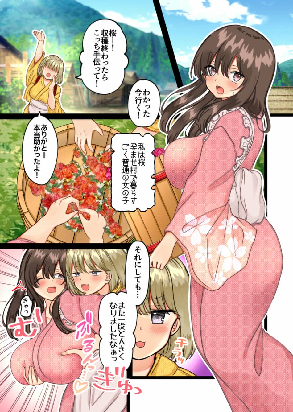 [メイドデッド] 孕ませ村〜歪な村で妊娠しづらい私が村長息子に執着中出しされる日々〜