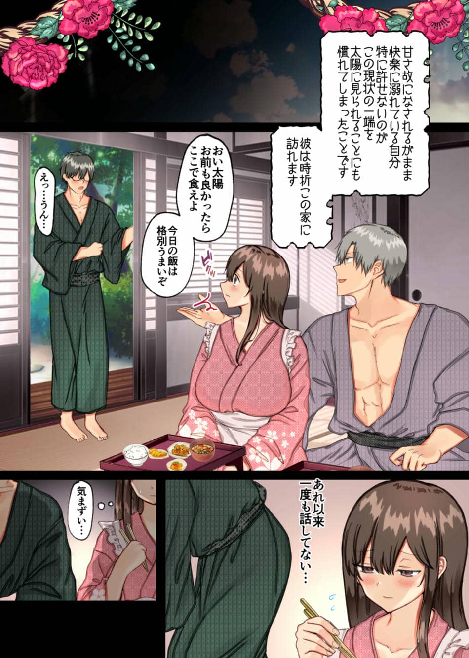 [メイドデッド] 孕ませ村〜歪な村で妊娠しづらい私が村長息子に執着中出しされる日々〜