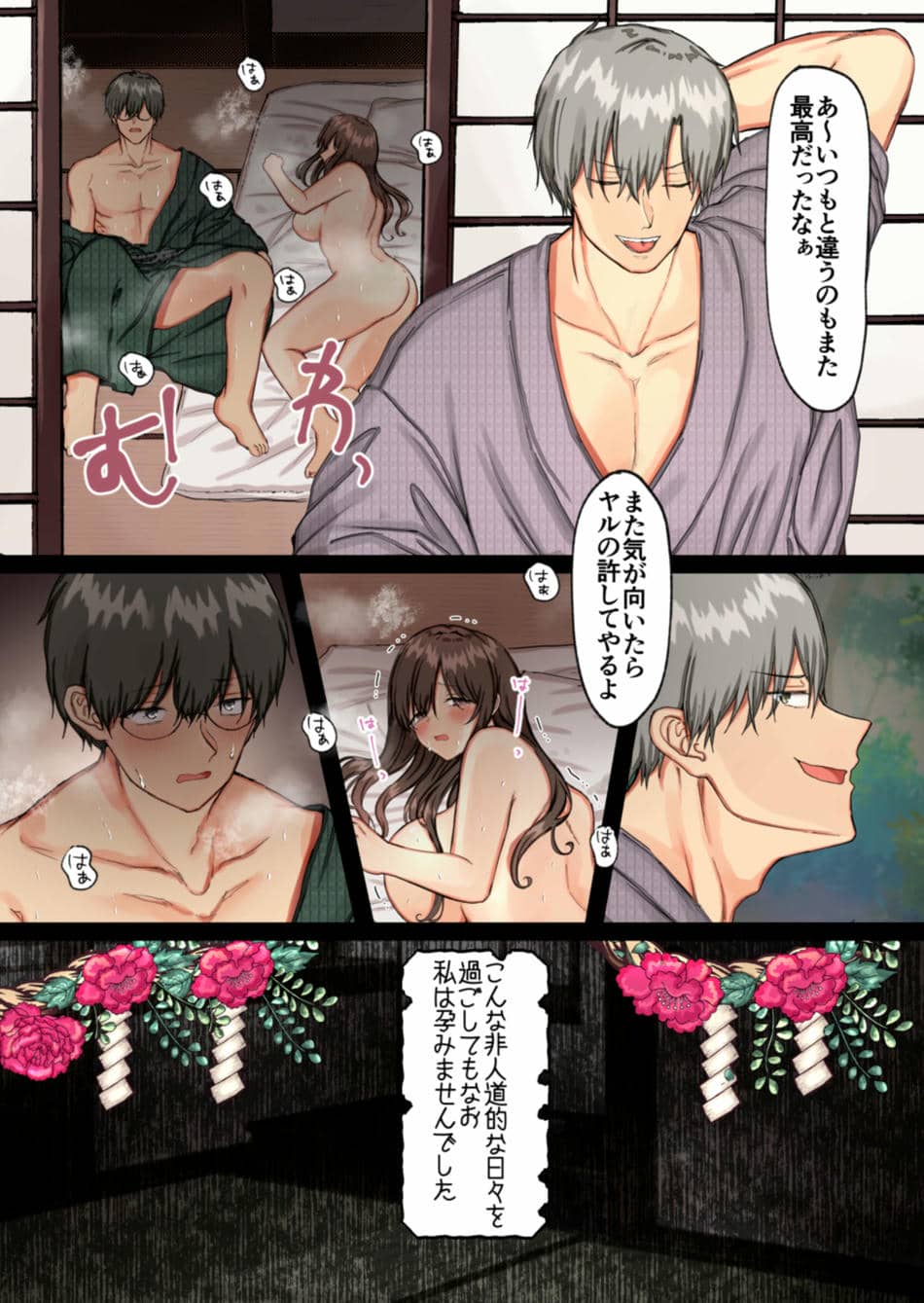 [メイドデッド] 孕ませ村〜歪な村で妊娠しづらい私が村長息子に執着中出しされる日々〜