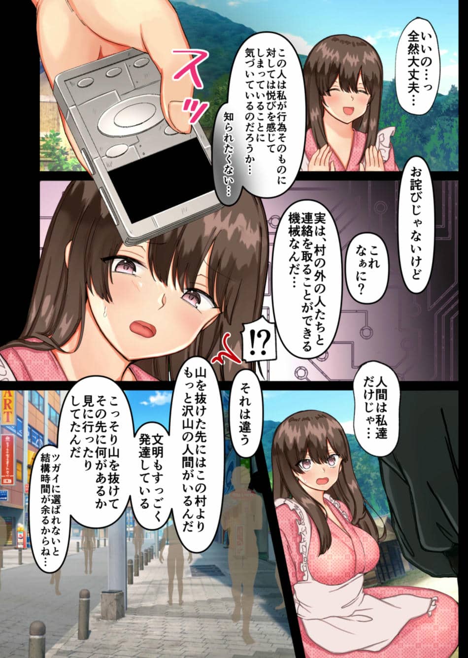 [メイドデッド] 孕ませ村〜歪な村で妊娠しづらい私が村長息子に執着中出しされる日々〜