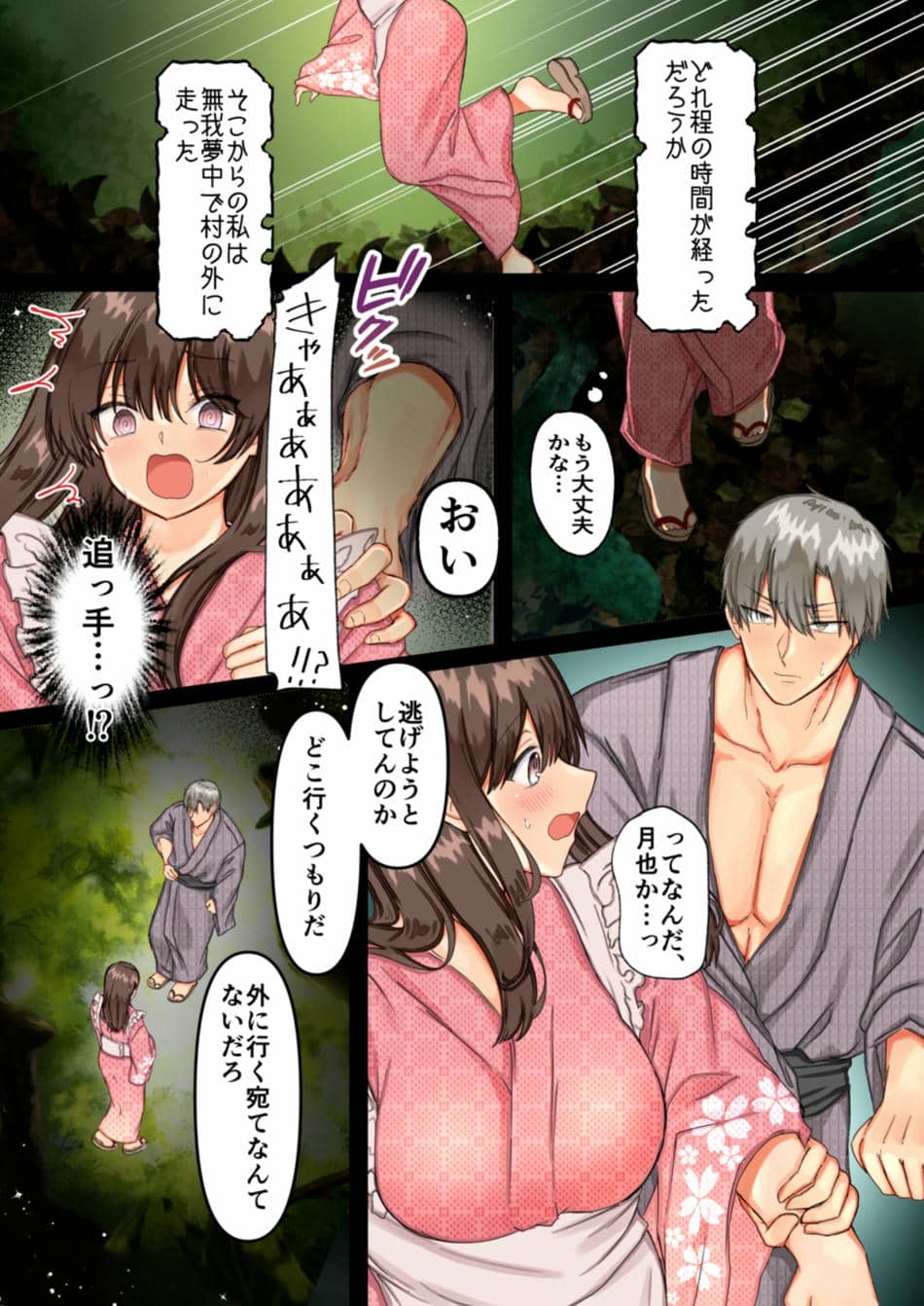 [メイドデッド] 孕ませ村〜歪な村で妊娠しづらい私が村長息子に執着中出しされる日々〜