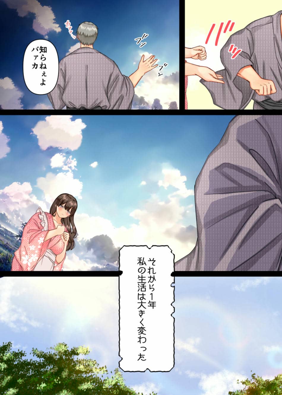 [メイドデッド] 孕ませ村〜歪な村で妊娠しづらい私が村長息子に執着中出しされる日々〜