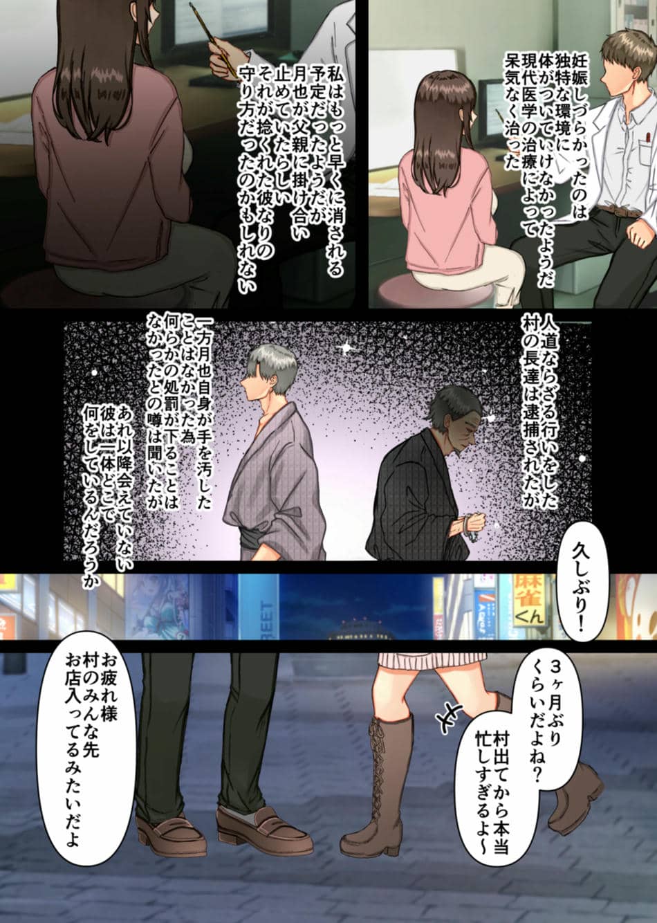 [メイドデッド] 孕ませ村〜歪な村で妊娠しづらい私が村長息子に執着中出しされる日々〜