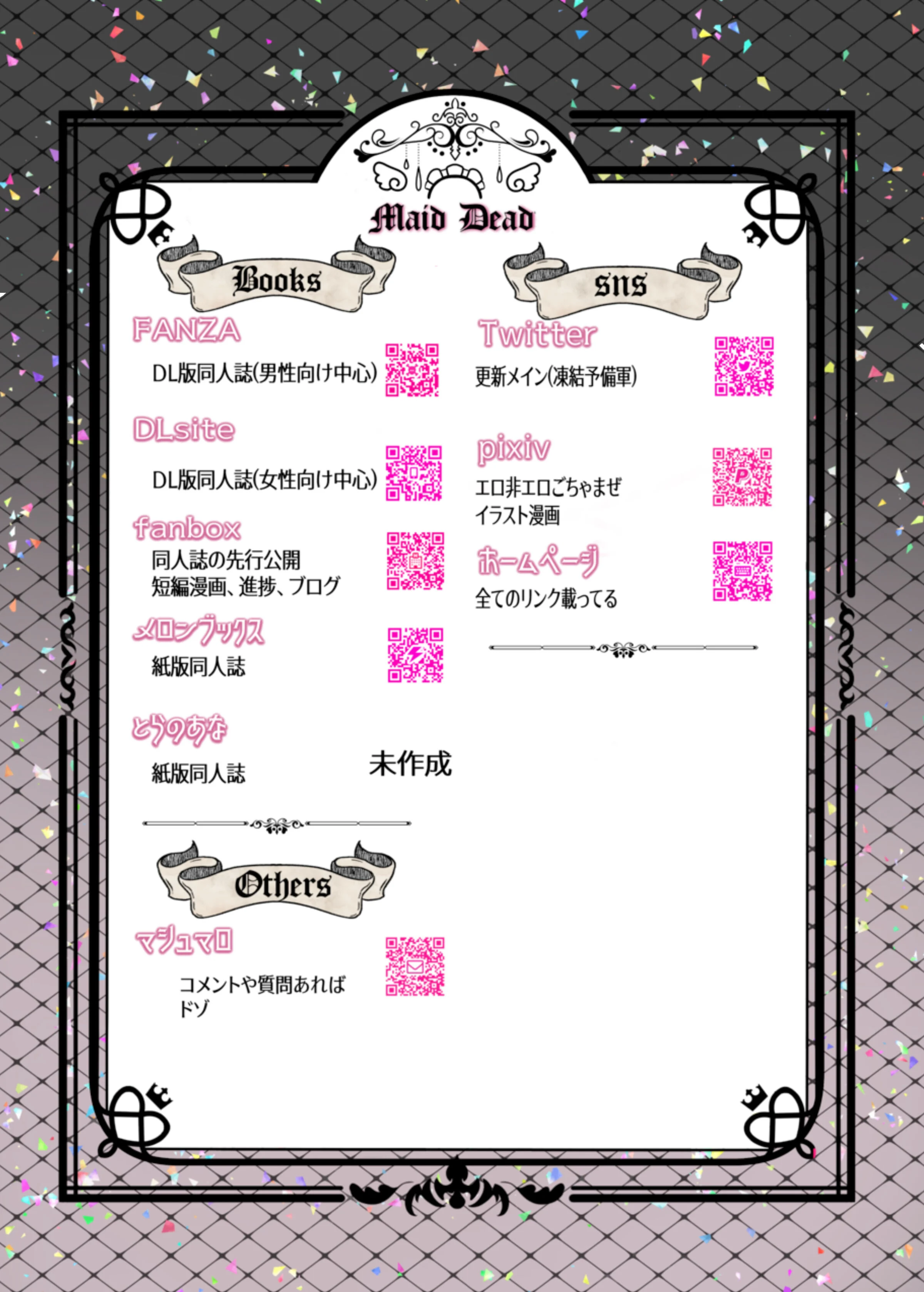 [メイドデッド] 孕ませ村〜歪な村で妊娠しづらい私が村長息子に執着中出しされる日々〜