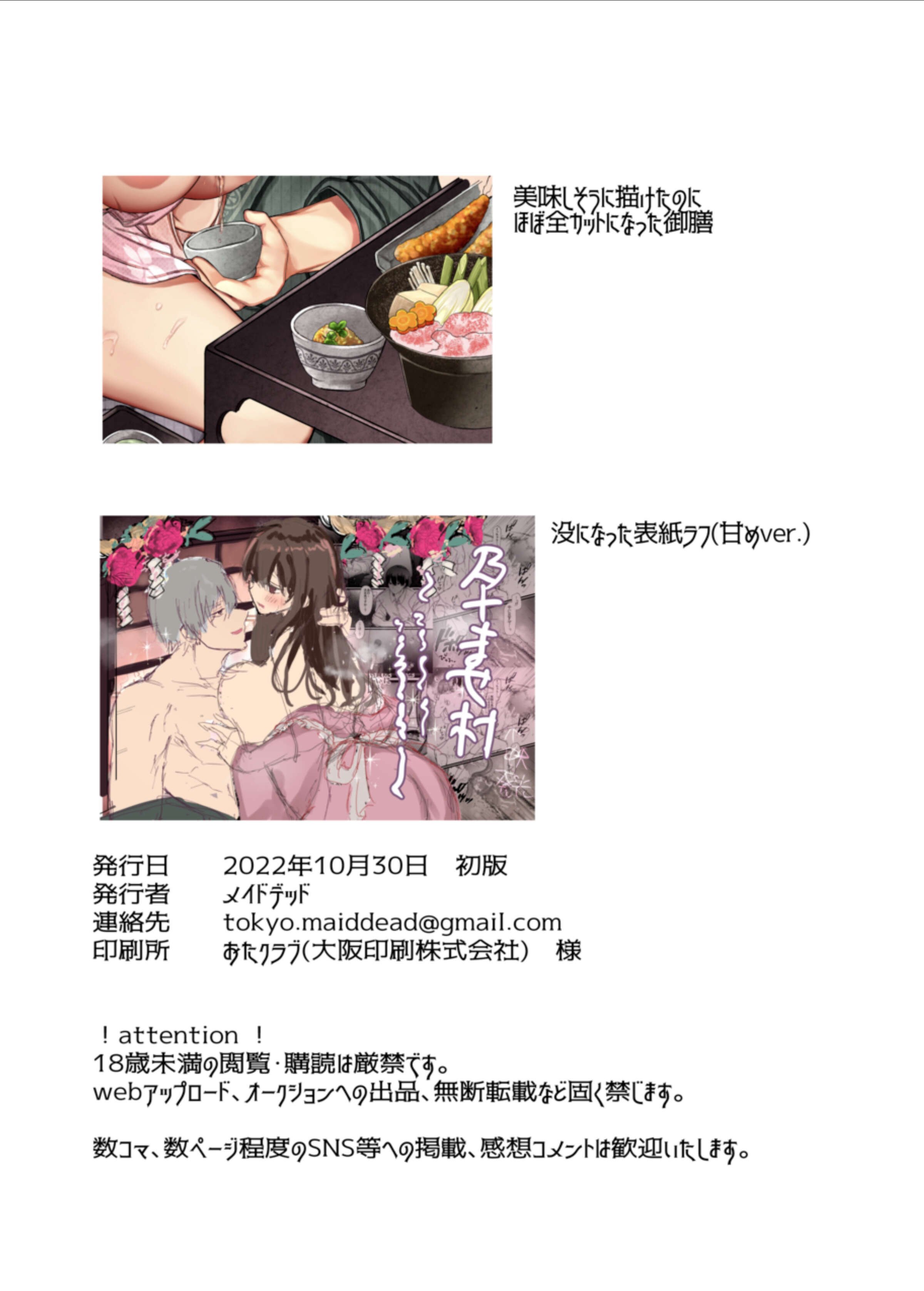 [メイドデッド] 孕ませ村〜歪な村で妊娠しづらい私が村長息子に執着中出しされる日々〜