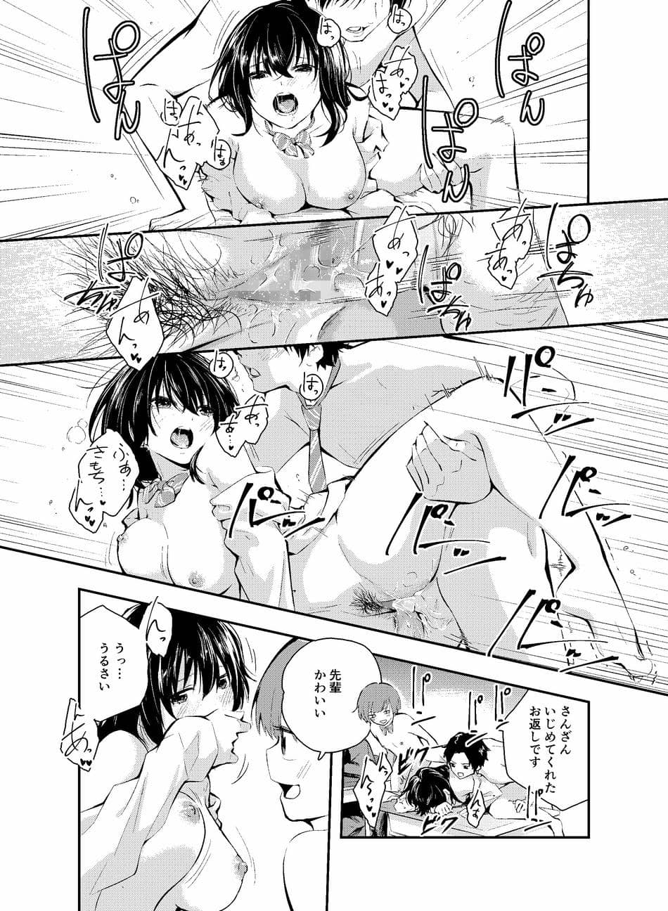 [はつやすみ] 実験をしよう。 クラスメイトにバレないように裸で授業を受ける！？
