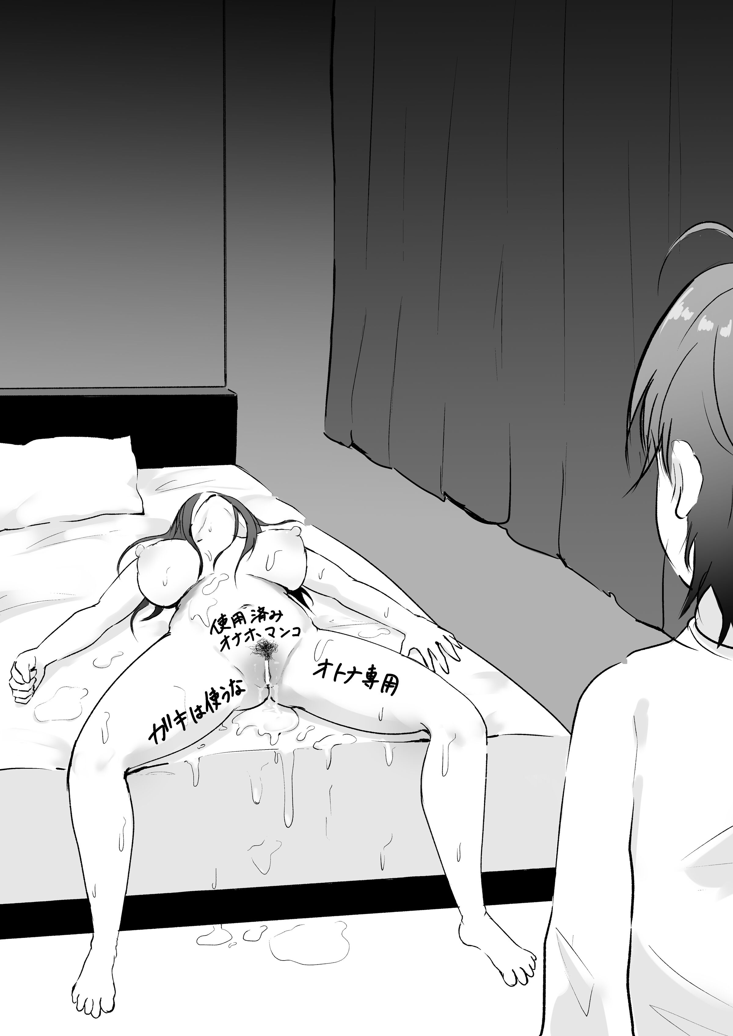 [アルカデノエ (Noe)] あなた専用の肉オナホです