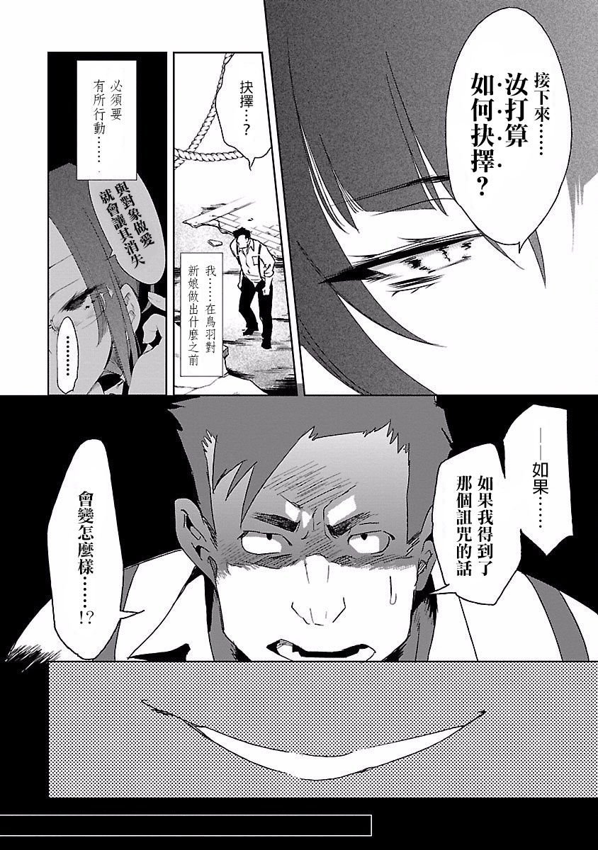 [守月史貴] 神さまの怨結び 第4巻