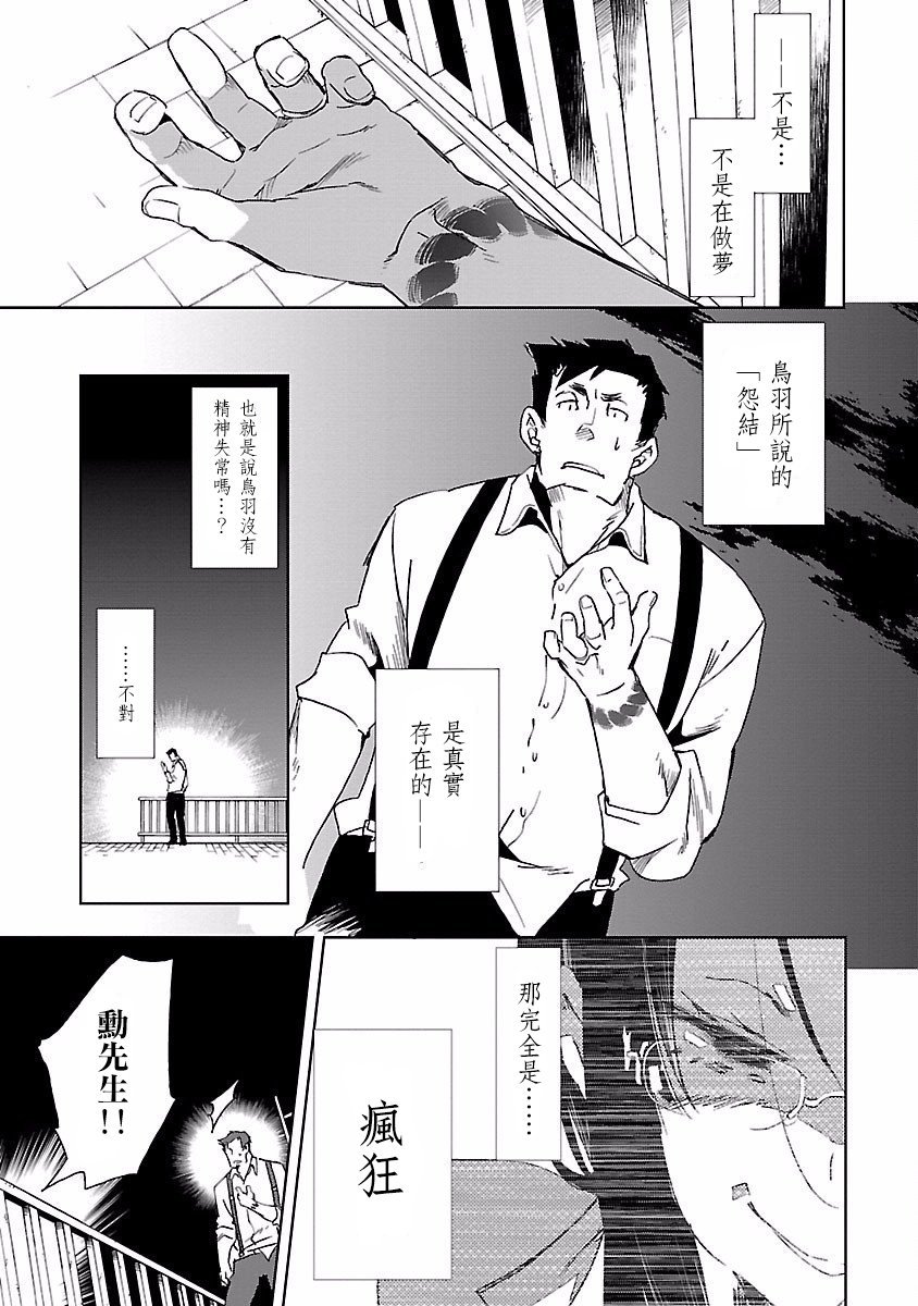 [守月史貴] 神さまの怨結び 第4巻
