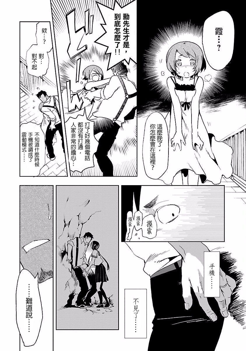 [守月史貴] 神さまの怨結び 第4巻